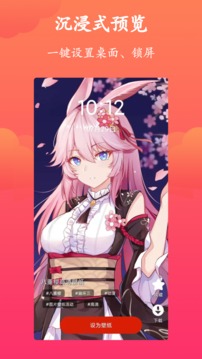 神奇动态壁纸(4)