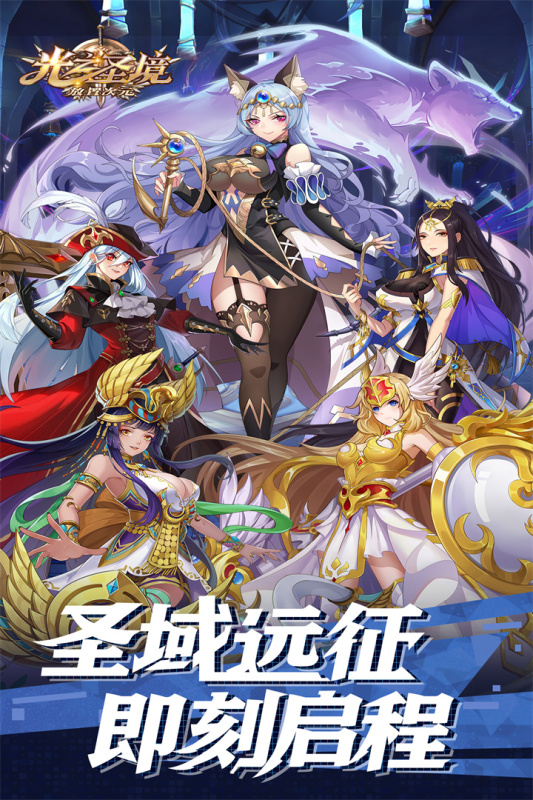 光之圣境放置次元(2)