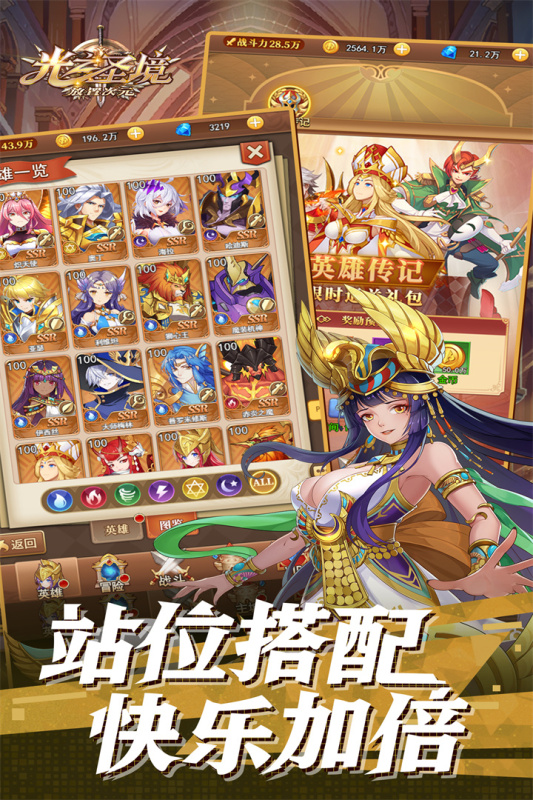 光之圣境放置次元(5)