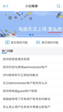 小白电脑维修(4)