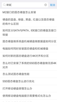 小白电脑维修(3)