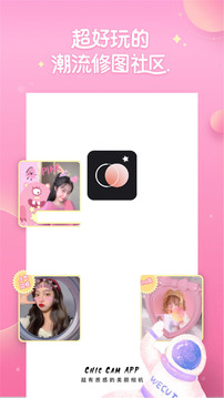 容颜美咖相机(3)