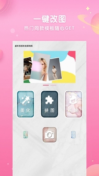 容颜美咖相机(1)