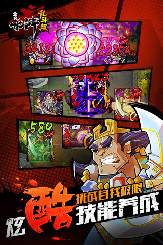 全民水浒乱斗版(2)