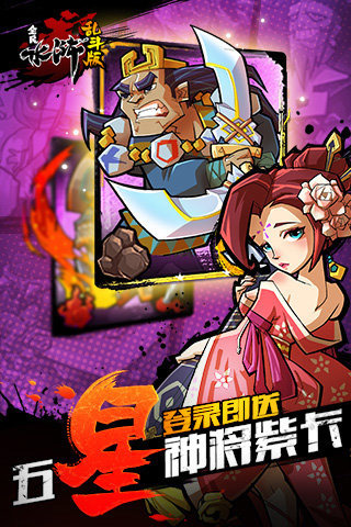 全民水浒乱斗版(1)