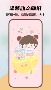 喵酱动态壁纸(1)