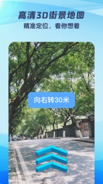 快看高清街景(1)