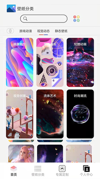 幻影动态壁纸(4)