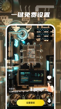 皮皮动态壁纸(2)