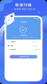 万能清理垃圾(1)