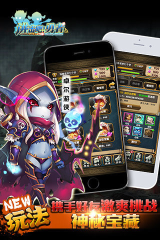 进击吧！勇者(3)