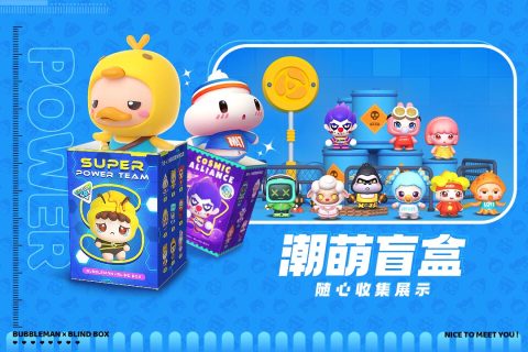 全民泡泡超人(3)