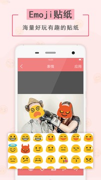 表情贴纸相机(2)