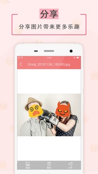 表情贴纸相机(1)