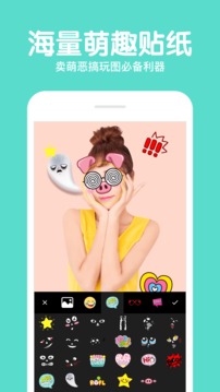 美颜拍照P图相机(2)