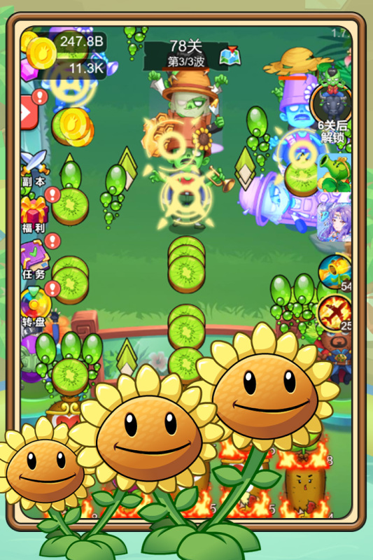 植物塔防战僵尸(4)