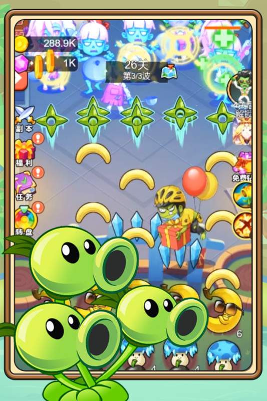 植物塔防战僵尸(3)