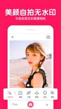 美颜拍照P图相机(4)