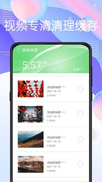 极速清理手机管家(4)