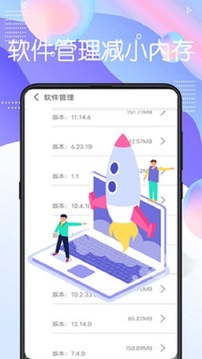 极速清理手机管家(3)