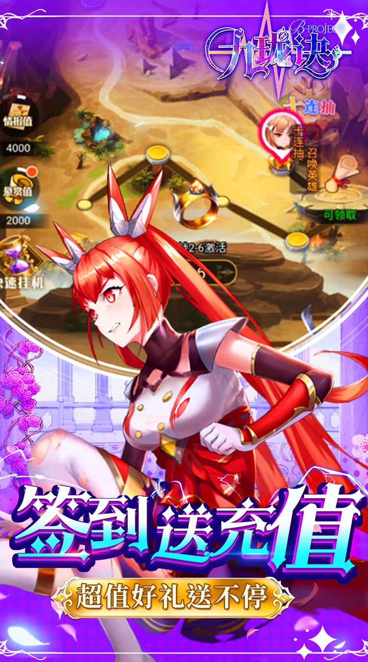 九珑诀次元大冒险(2)