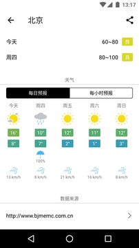 在意空气截图 (3)