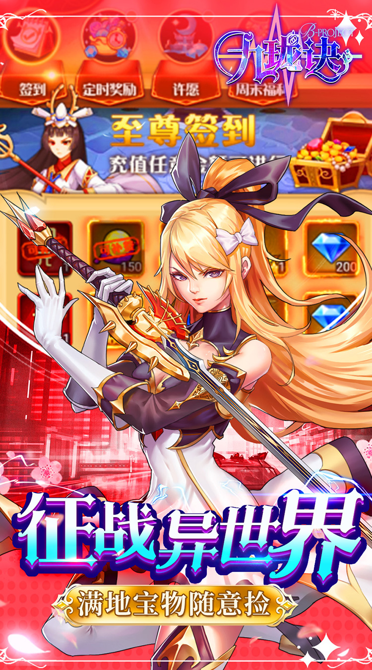 九珑诀次元大冒险(5)