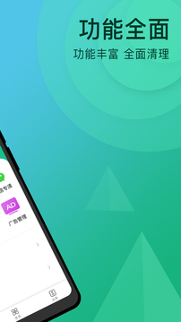 手机垃圾清理大师(5)