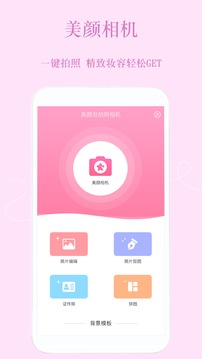 PS美颜相机(5)