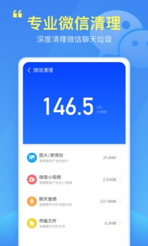 飞快清理大师(5)