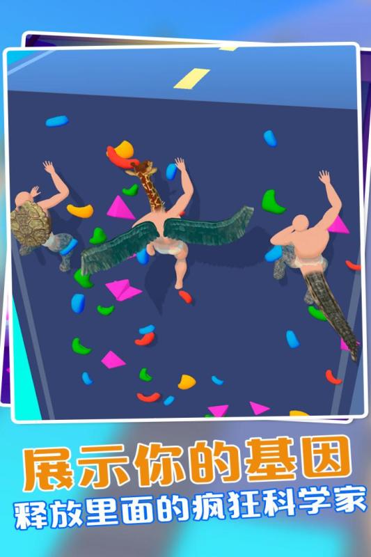 动物融合模拟器2(1)