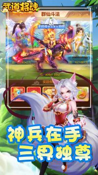 武道将魂手游(3)