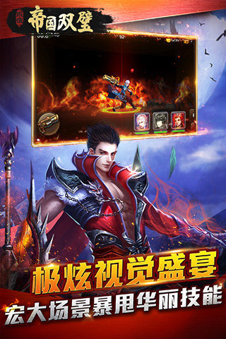 永夜帝国双璧(3)