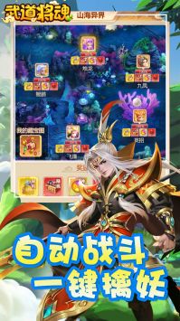 武道将魂手游(5)