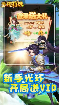 武道将魂手游(1)