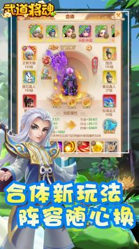 武道将魂手游(4)