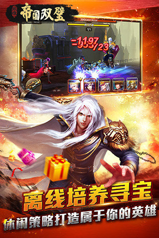 永夜帝国双璧(4)