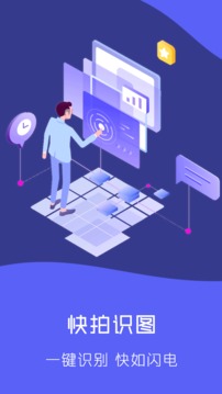 快拍识图文字识别(1)