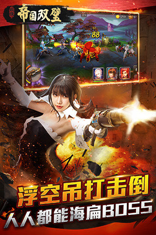 永夜帝国双璧(2)