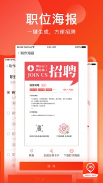 U职(3)