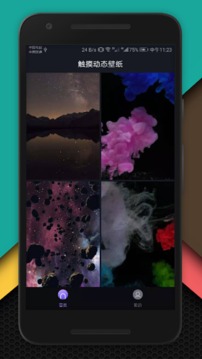 触摸动态壁纸(3)
