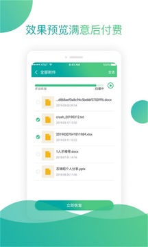 聊天恢复助手(2)