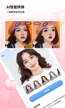 悦颜美图修图(4)