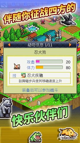 合战忍者村3无限金币汉化版