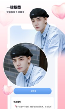 悦颜美图修图(1)