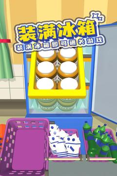冰箱陈列师(1)