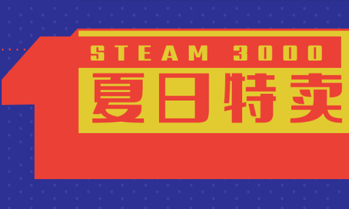 STEAM2022夏促结束时间