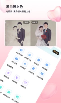 悦颜美图修图(5)