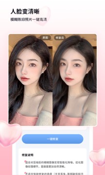 悦颜美图修图(2)