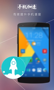 安卓优化清理大师(3)